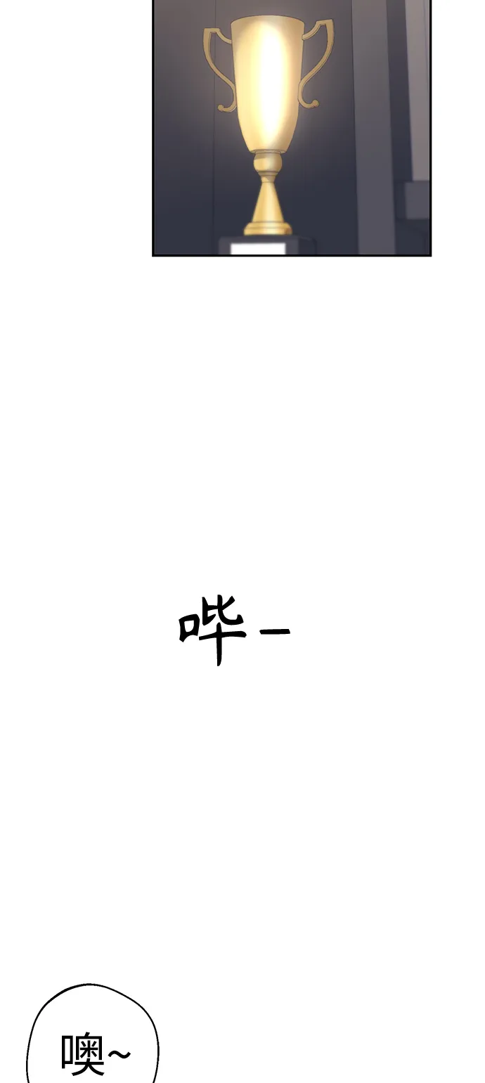 第17话 救命啊 第57页