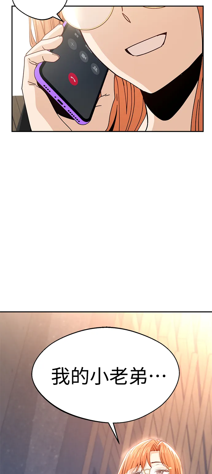 第17话 救命啊 第58页