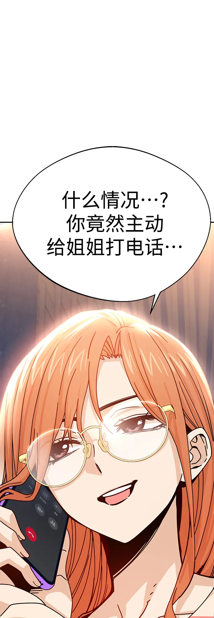 第17话 救命啊 第60页