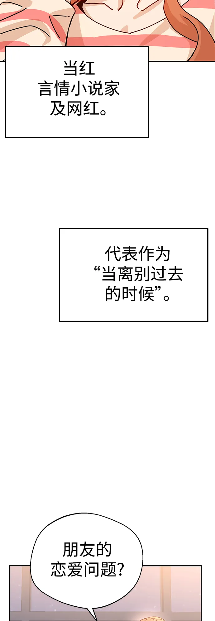 第17话 救命啊 第61页