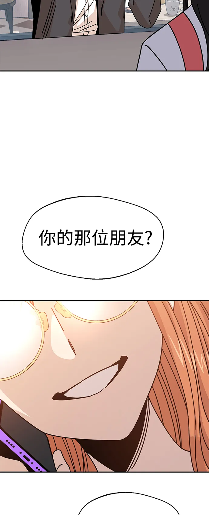 第17话 救命啊 第66页