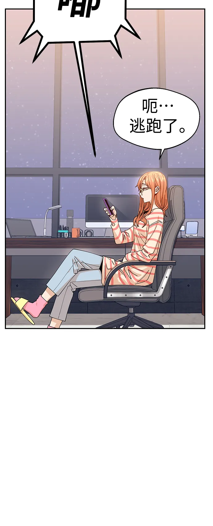 第17话 救命啊 第69页
