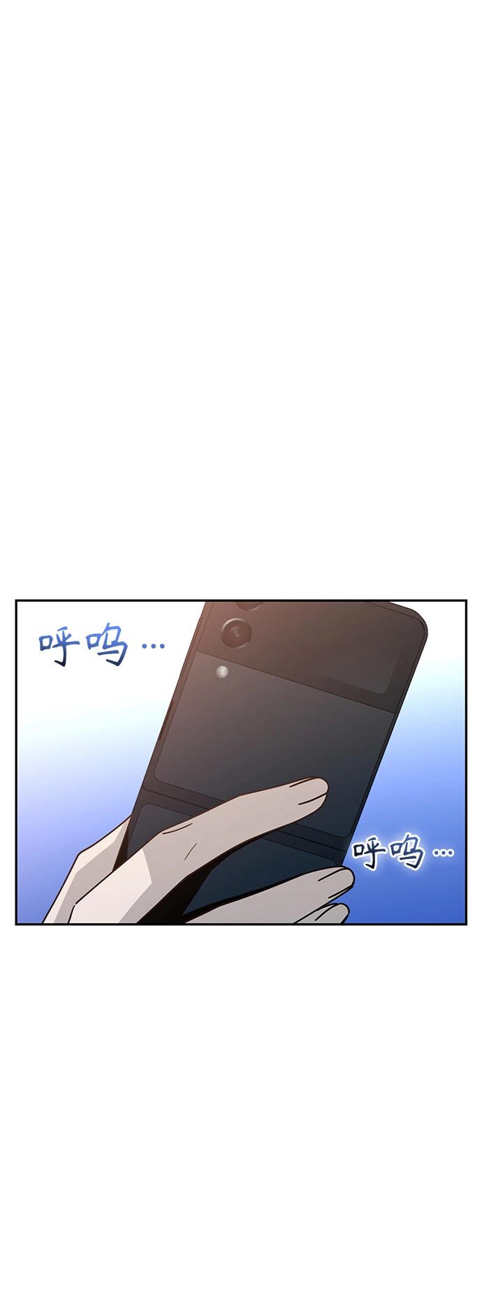 第17话 救命啊 第71页