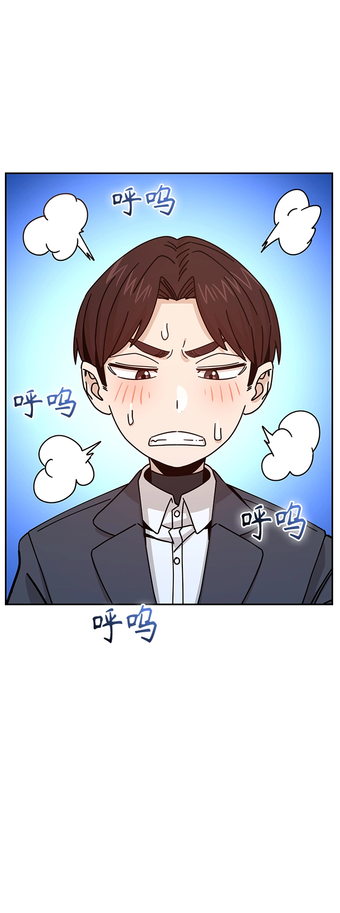第17话 救命啊 第72页