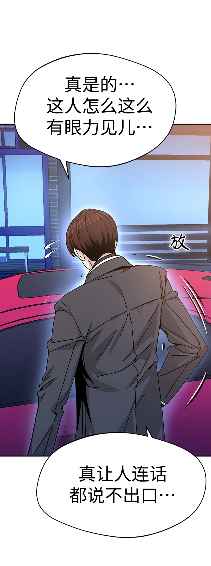 第17话 救命啊 第73页
