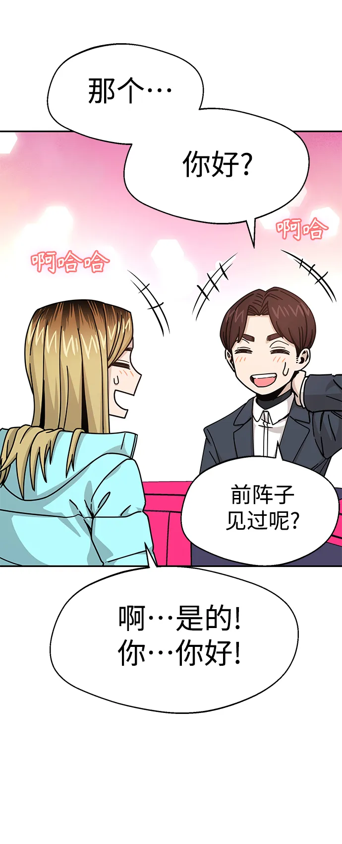 第17话 救命啊 第78页