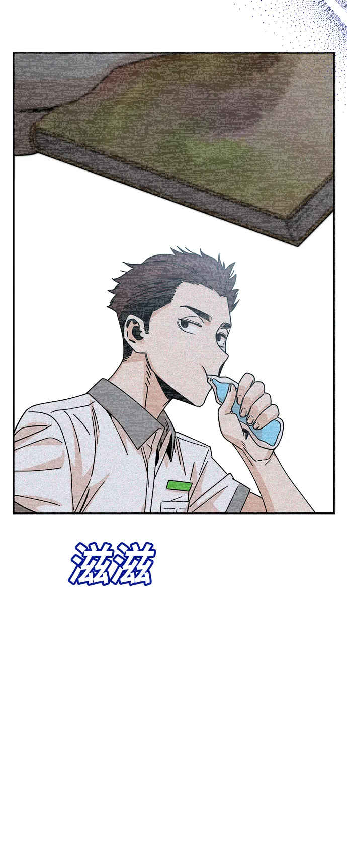 第17话 救命啊 第88页