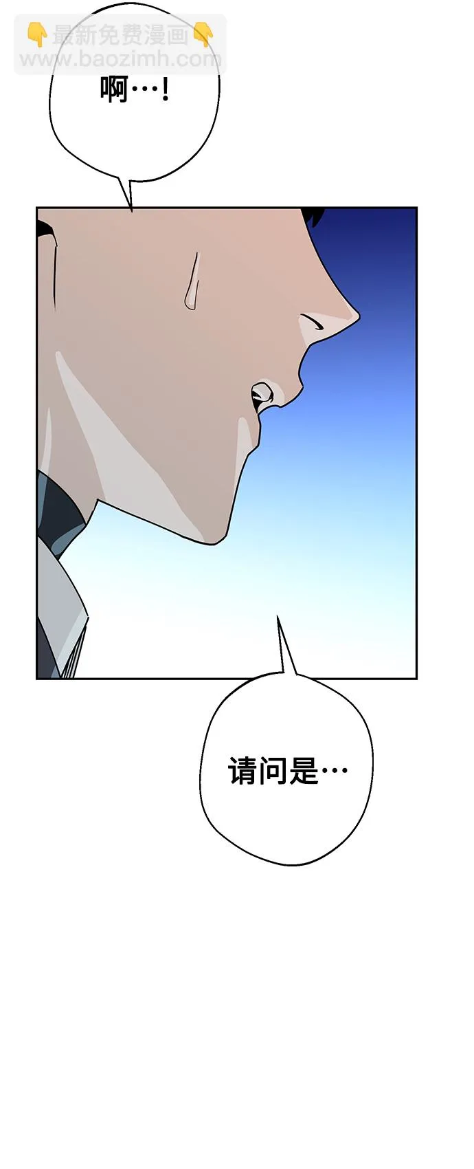 第17话 救命啊 第89页