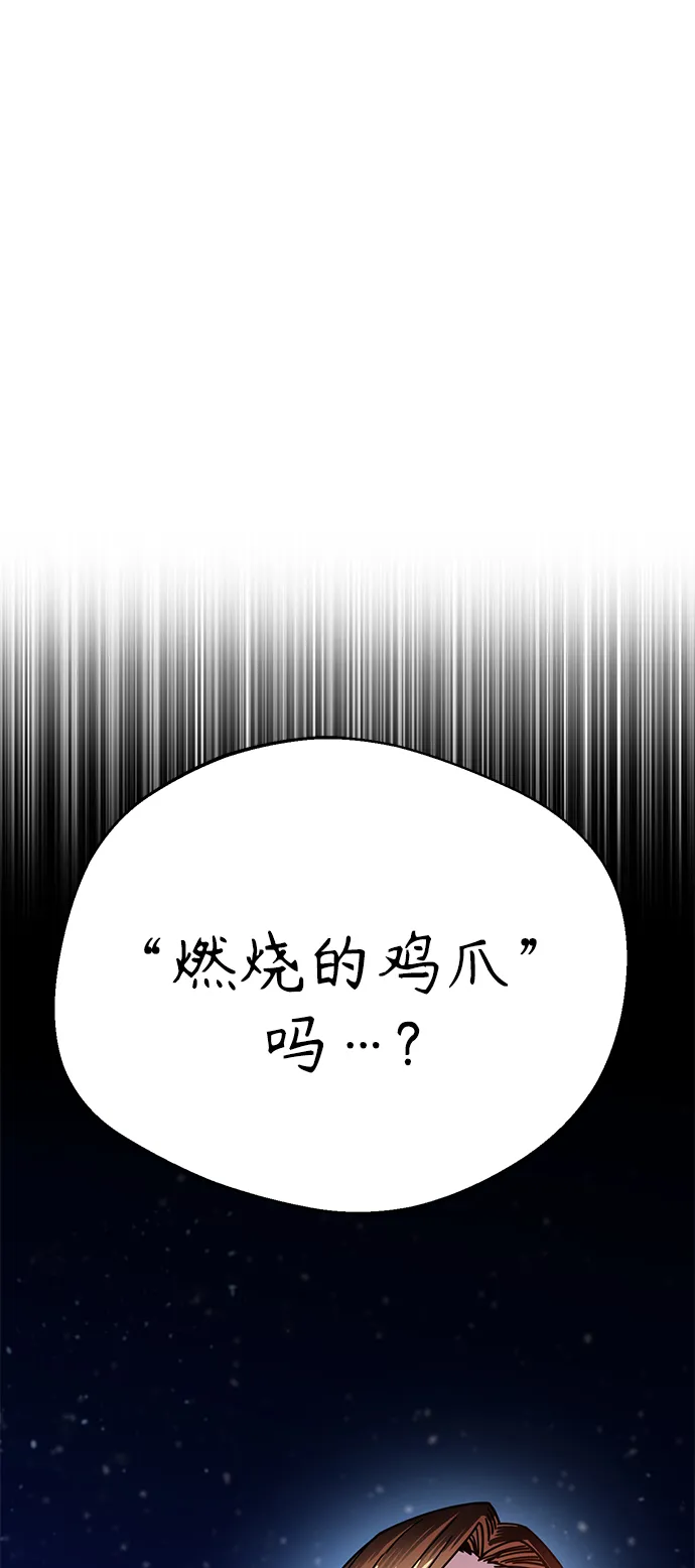 第17话 救命啊 第90页