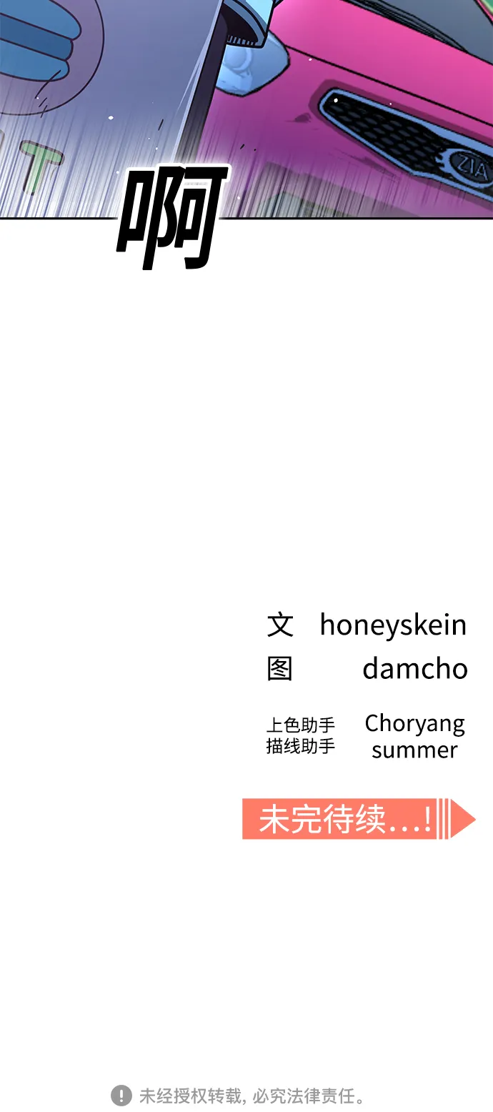 第17话 救命啊 第92页