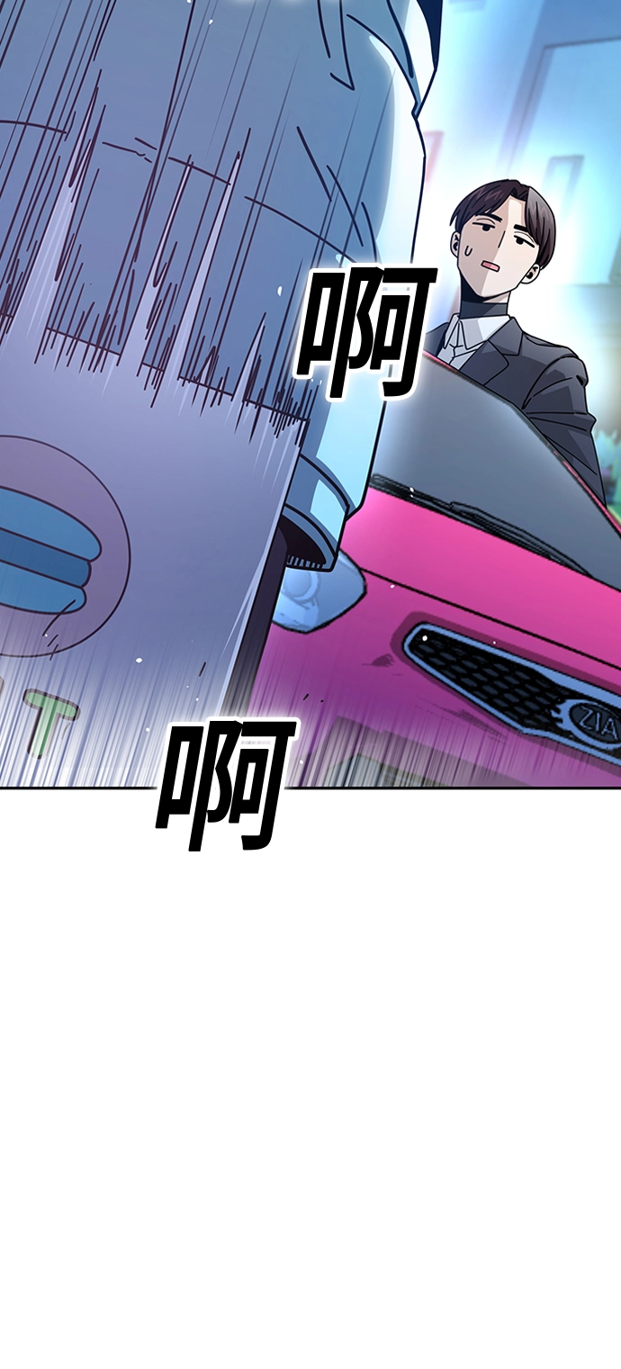 第18话 火热鸡爪 第5页