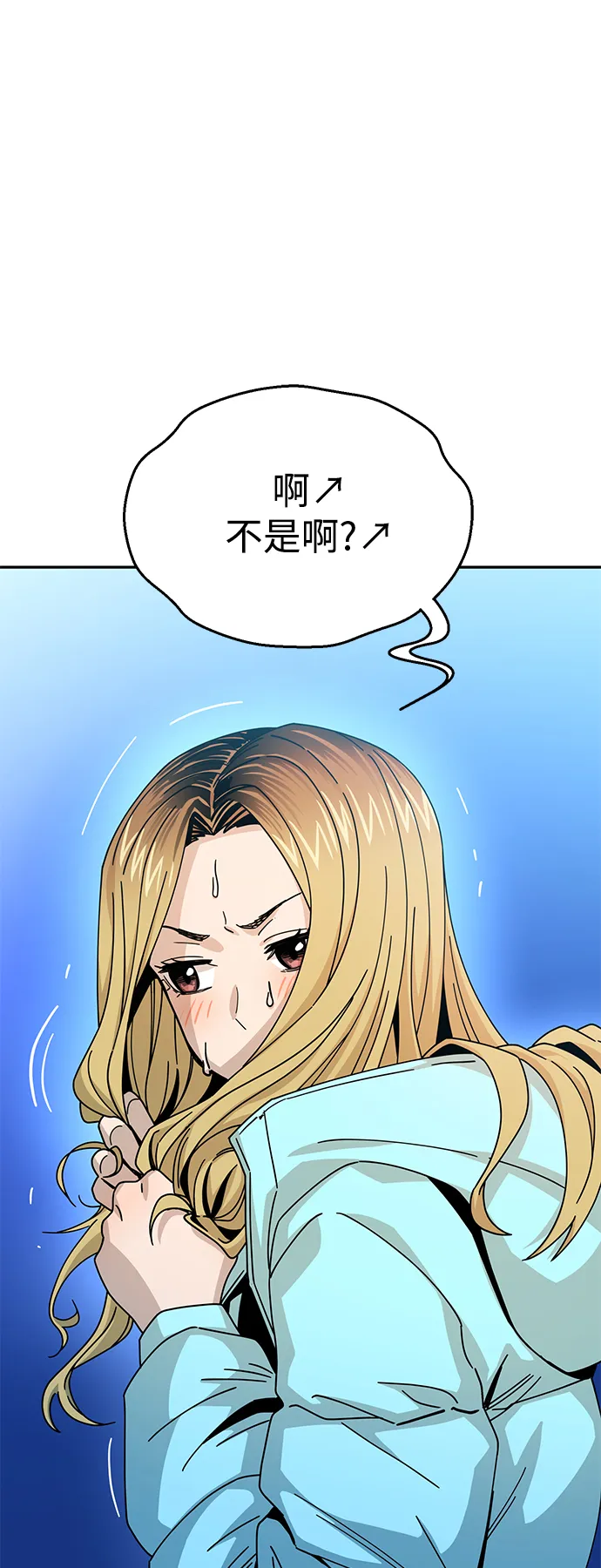 第18话 火热鸡爪 第10页