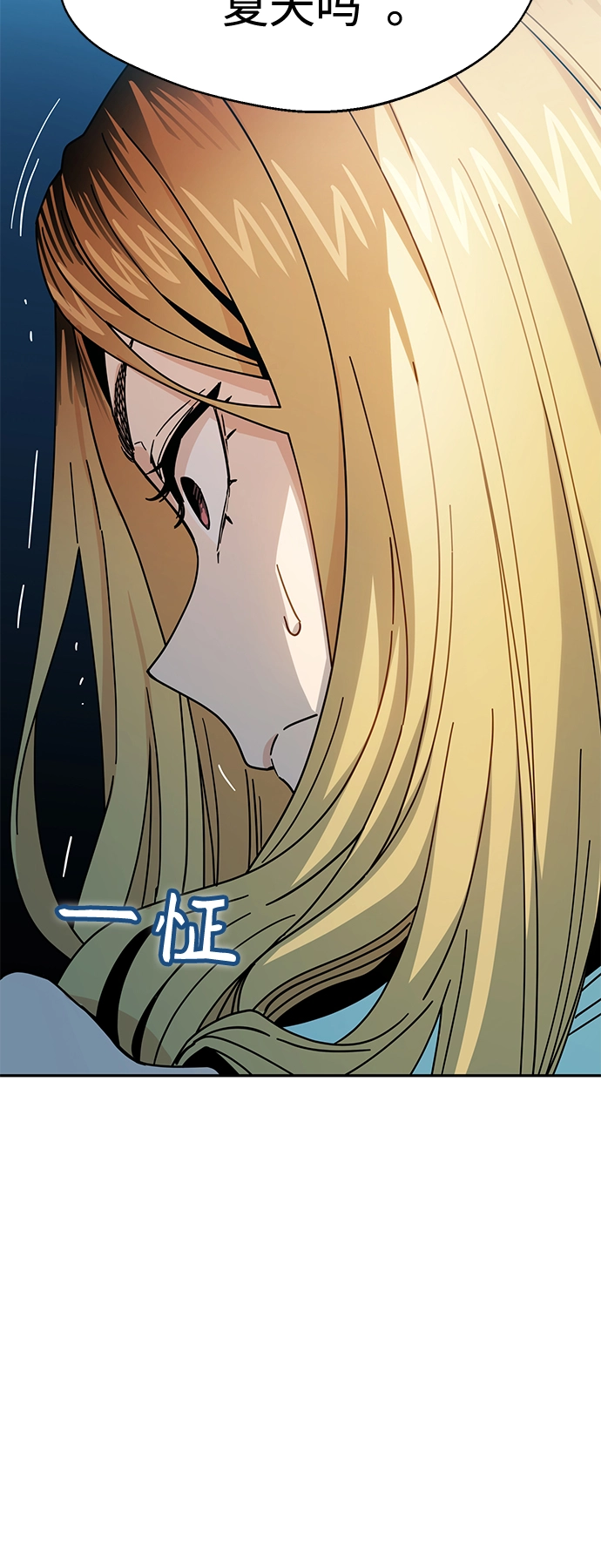 第18话 火热鸡爪 第14页