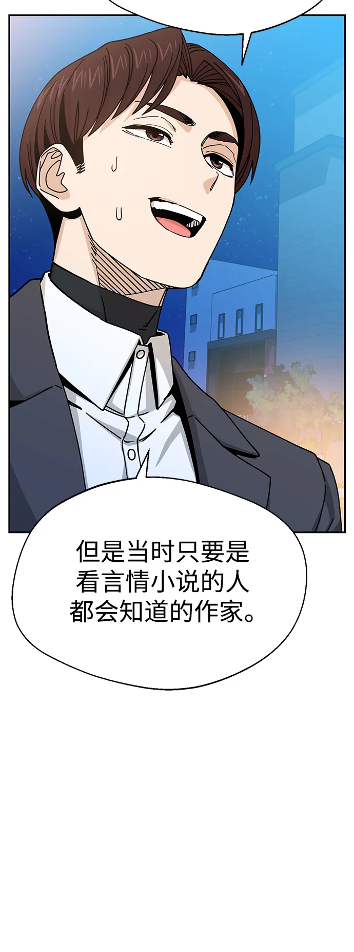 第18话 火热鸡爪 第16页