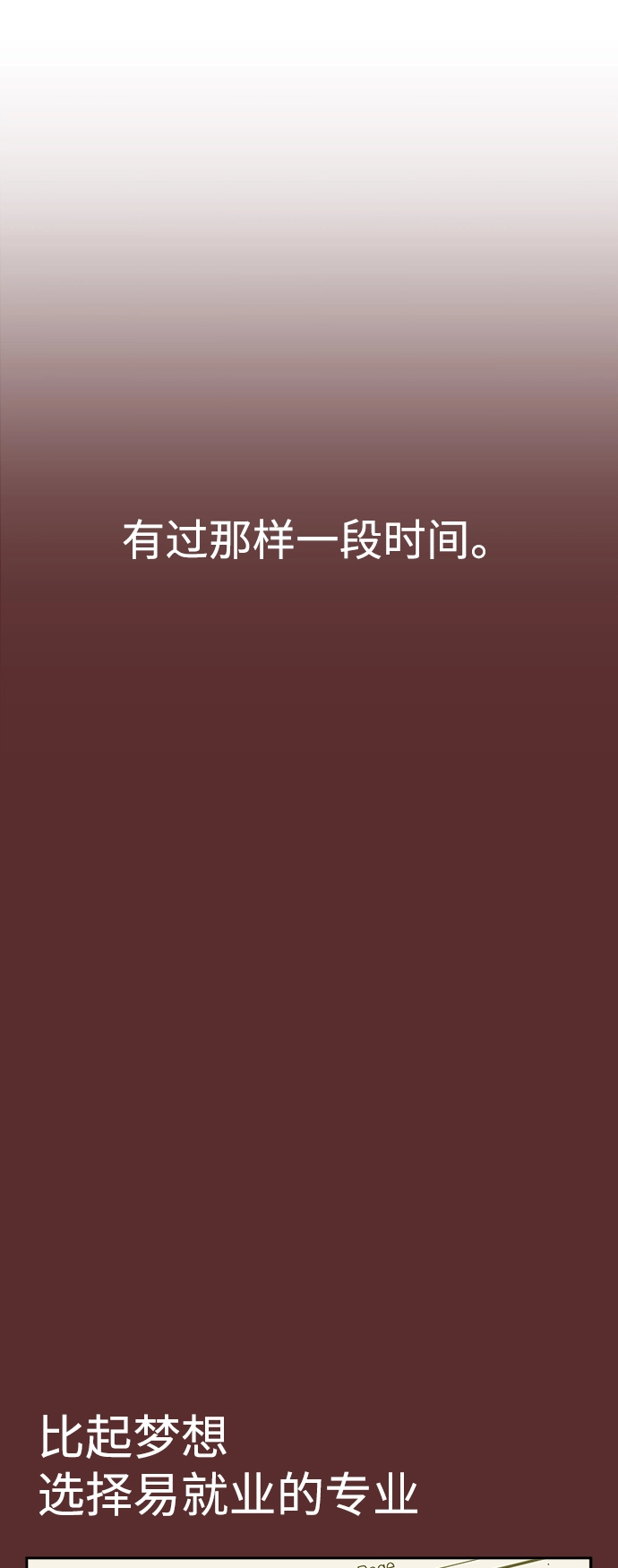 第18话 火热鸡爪 第21页