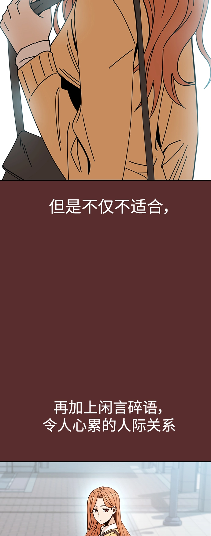 第18话 火热鸡爪 第23页