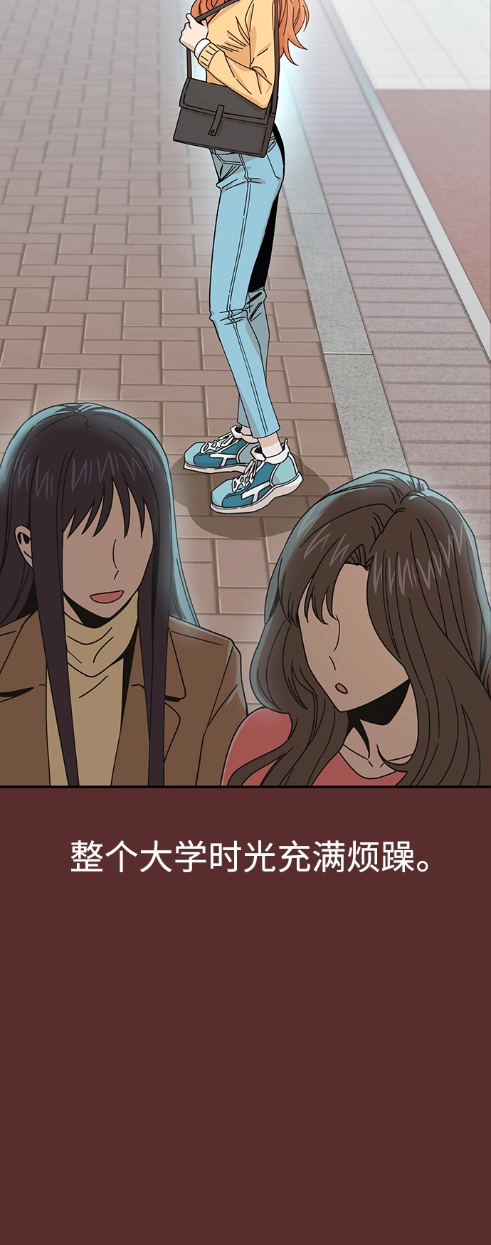第18话 火热鸡爪 第24页