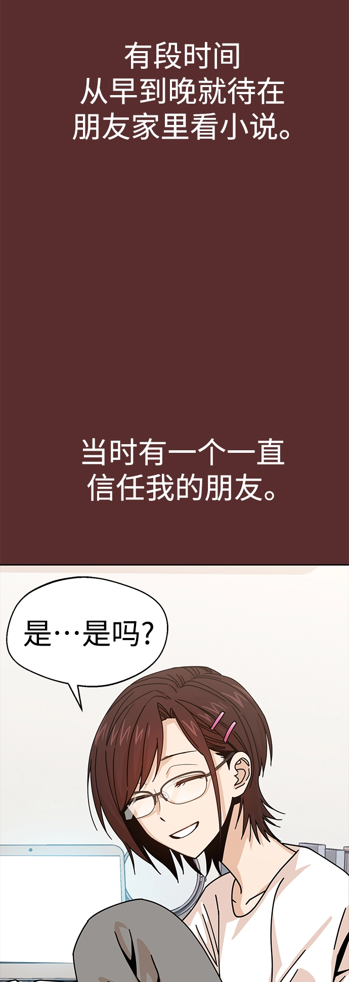 第18话 火热鸡爪 第27页