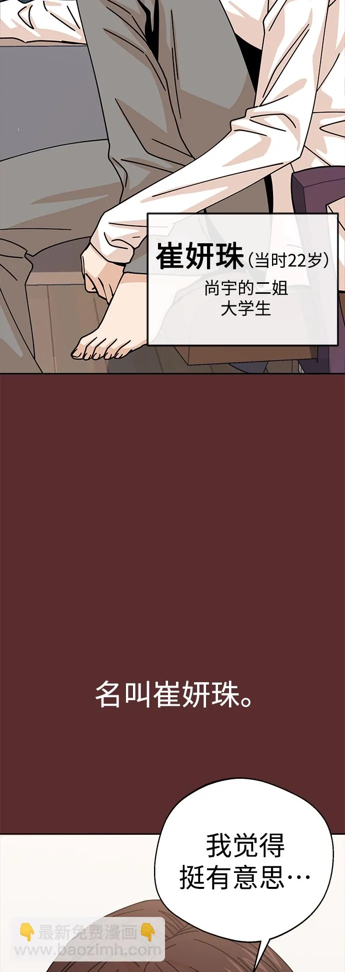 第18话 火热鸡爪 第28页