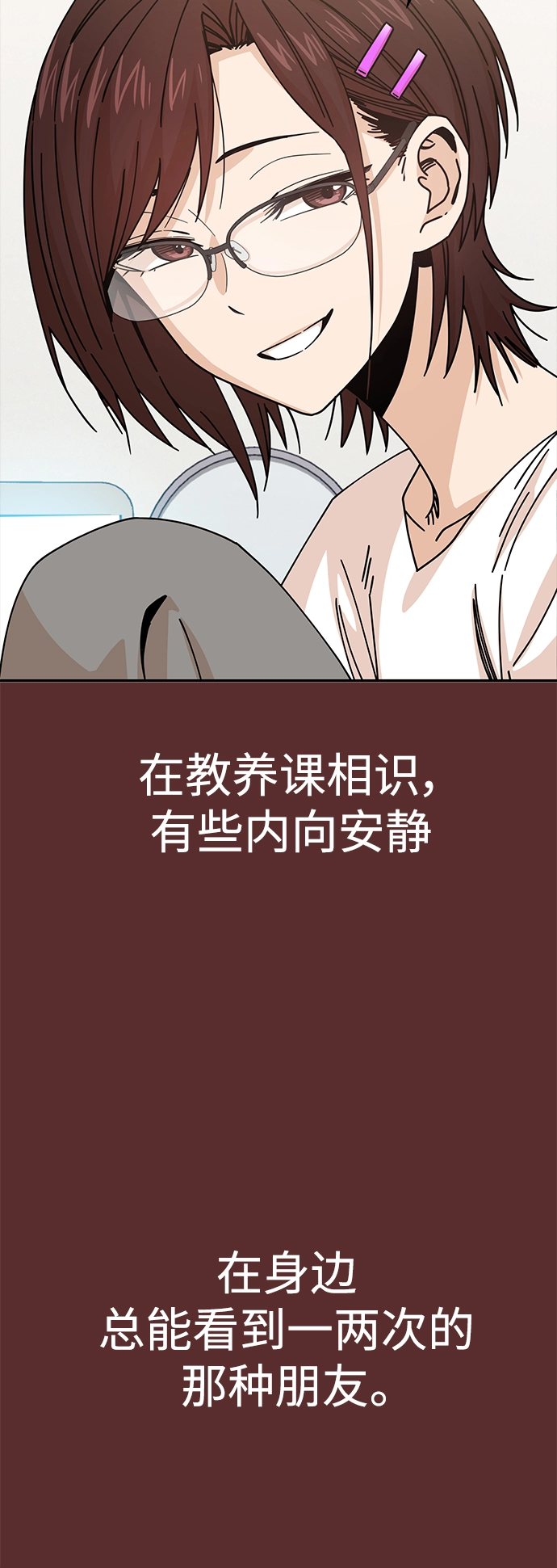 第18话 火热鸡爪 第29页