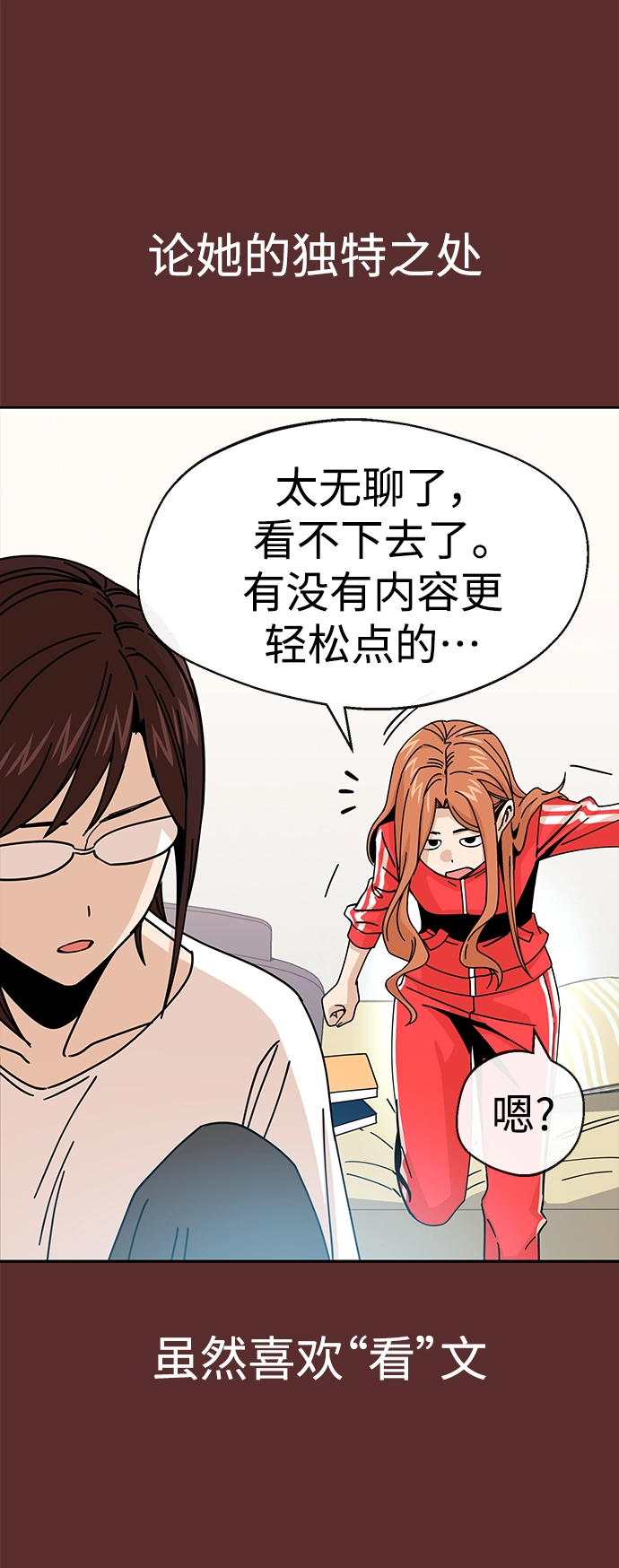 第18话 火热鸡爪 第30页