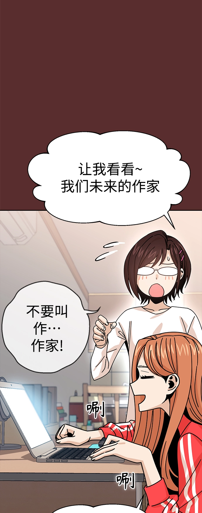 第18话 火热鸡爪 第32页