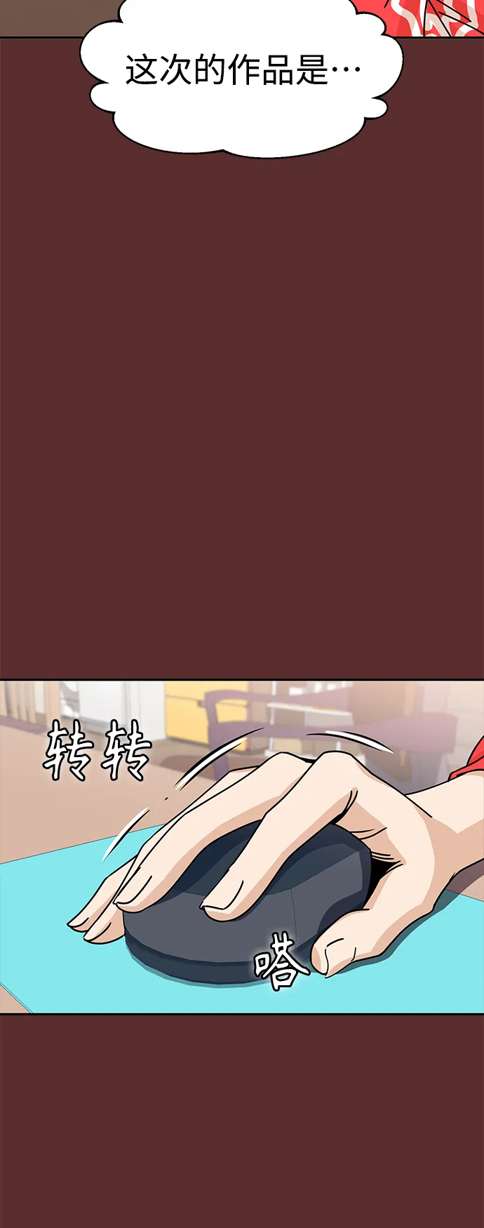 第18话 火热鸡爪 第33页