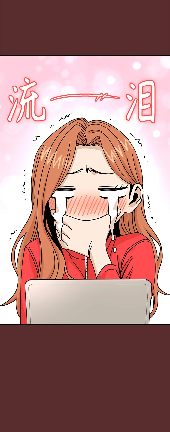 第18话 火热鸡爪 第34页