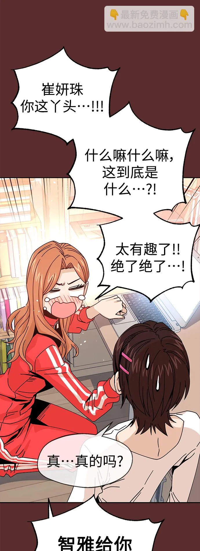 第18话 火热鸡爪 第35页