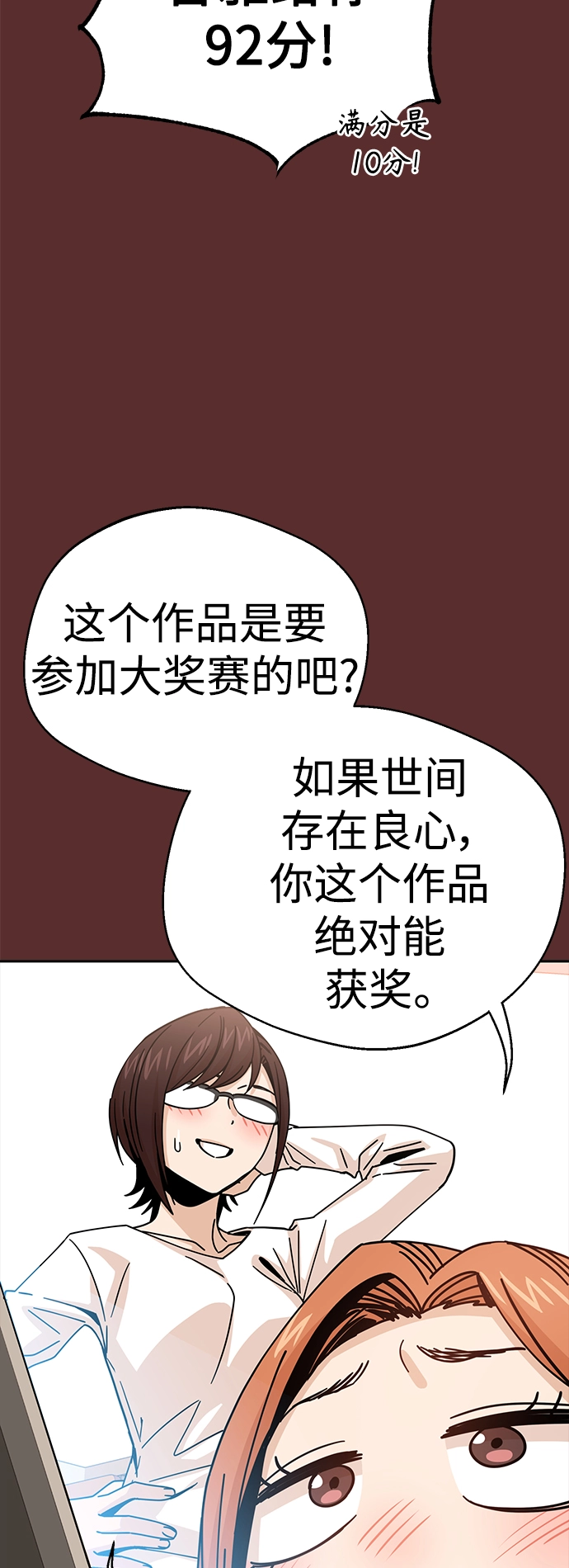 第18话 火热鸡爪 第36页