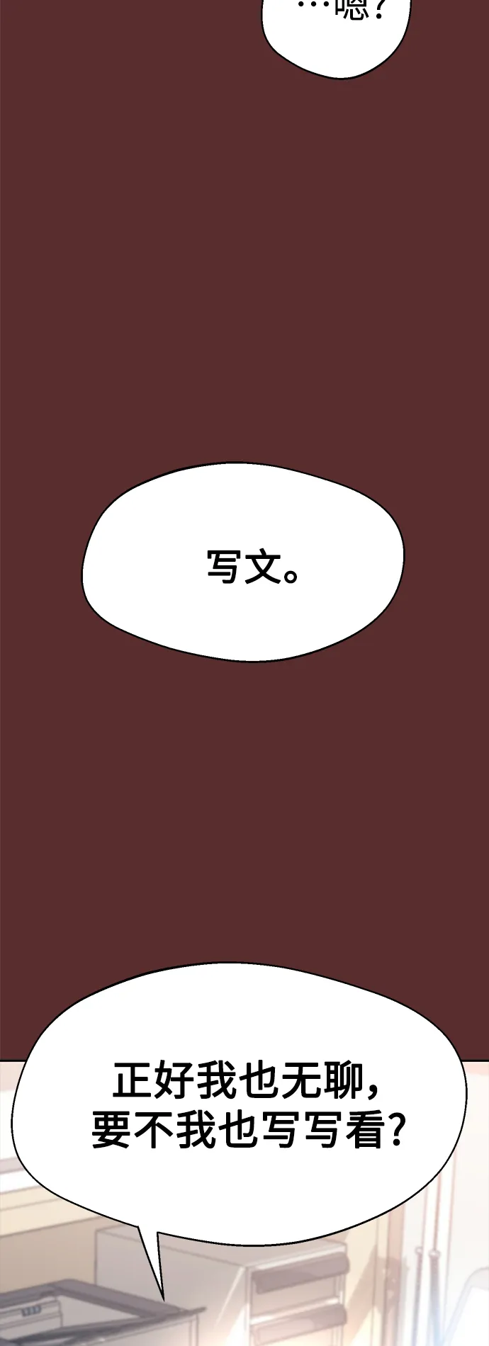 第18话 火热鸡爪 第38页