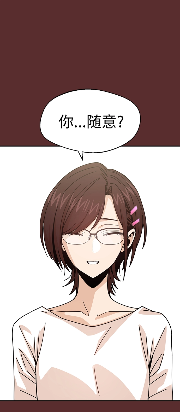 第18话 火热鸡爪 第41页