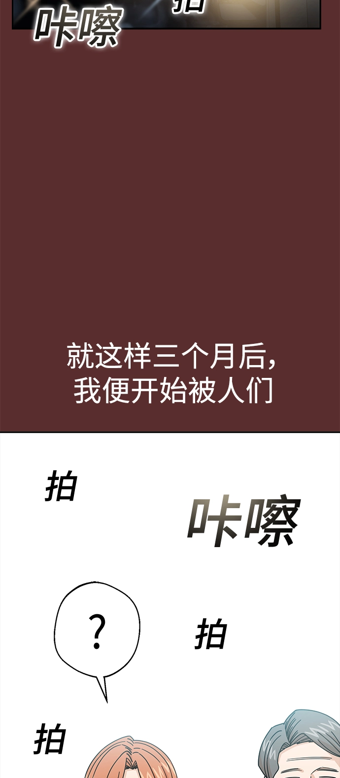 第18话 火热鸡爪 第43页