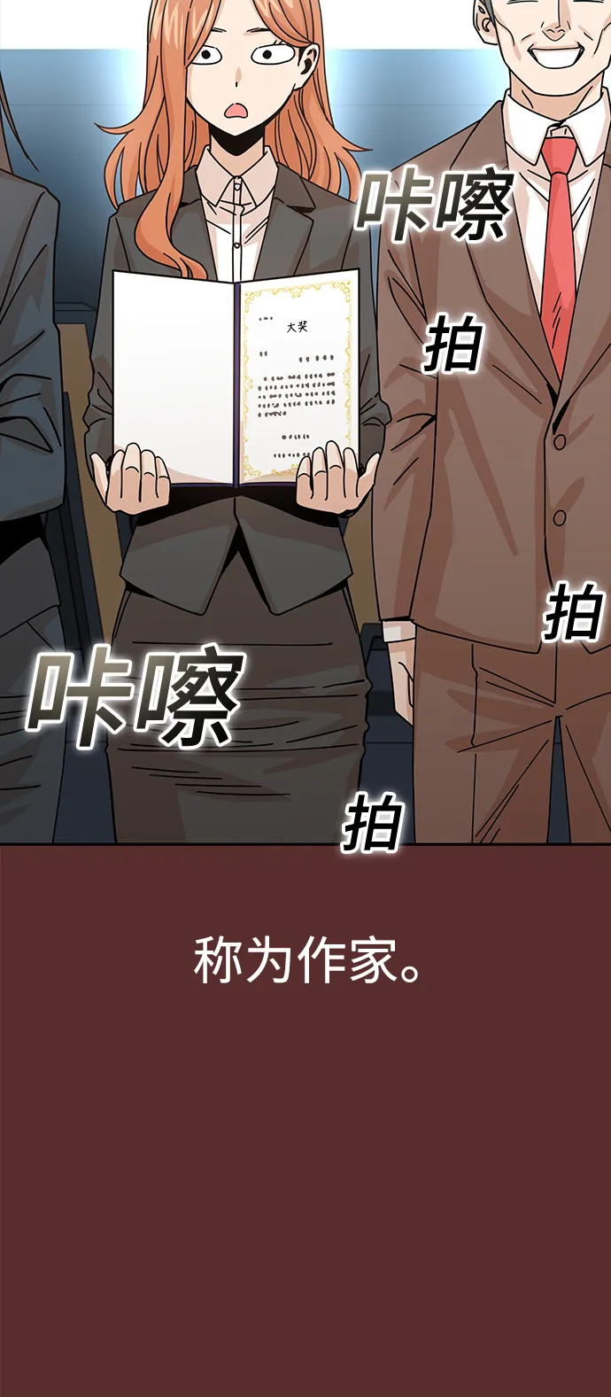 第18话 火热鸡爪 第44页