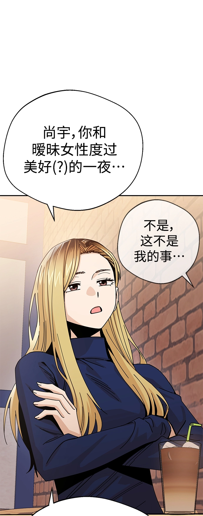 第18话 火热鸡爪 第56页