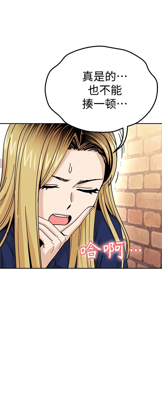 第18话 火热鸡爪 第60页