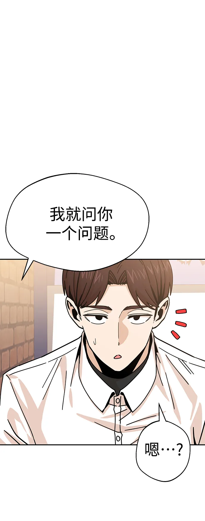 第18话 火热鸡爪 第62页