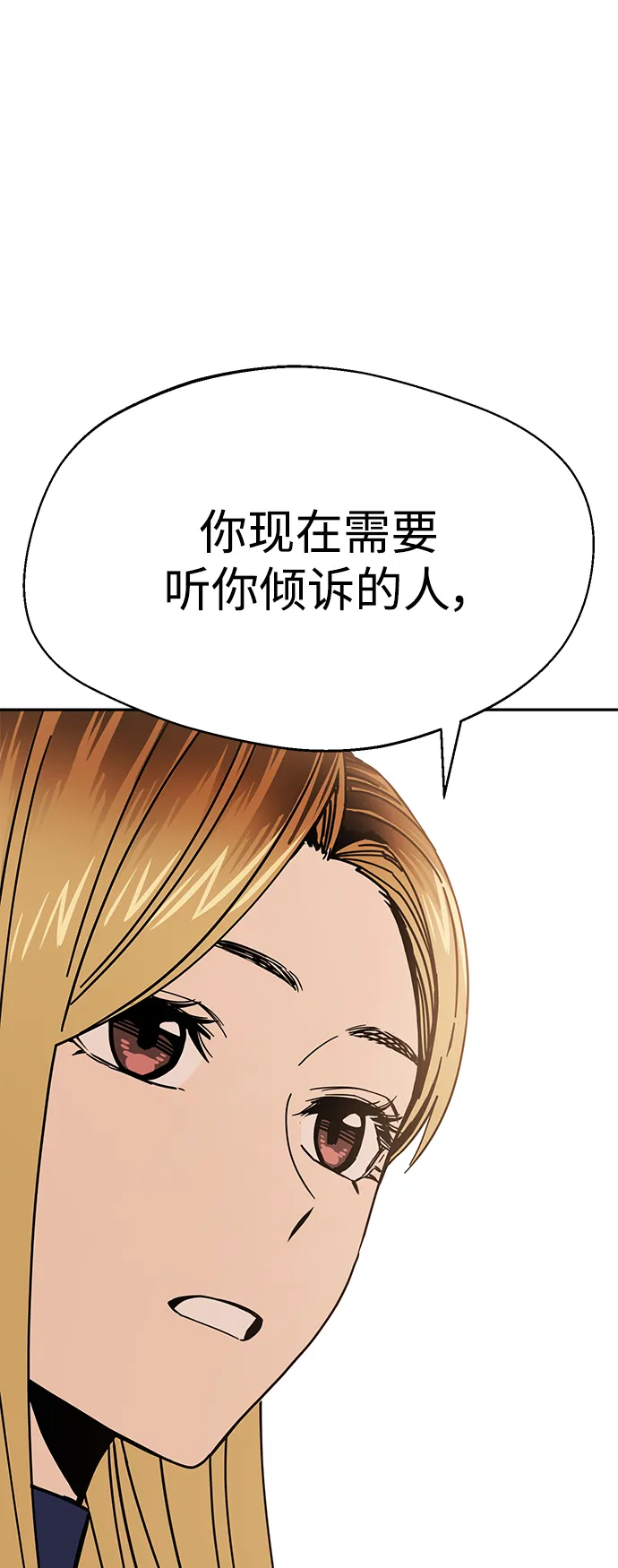 第18话 火热鸡爪 第63页