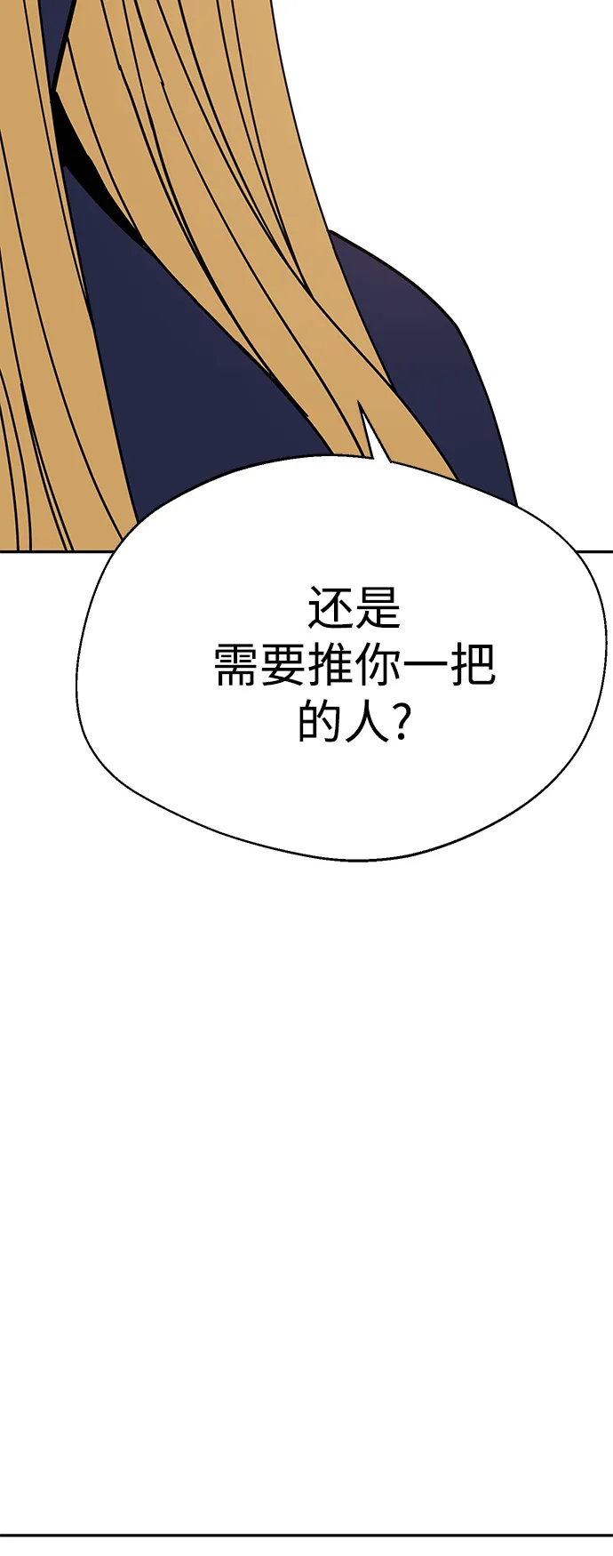 第18话 火热鸡爪 第64页