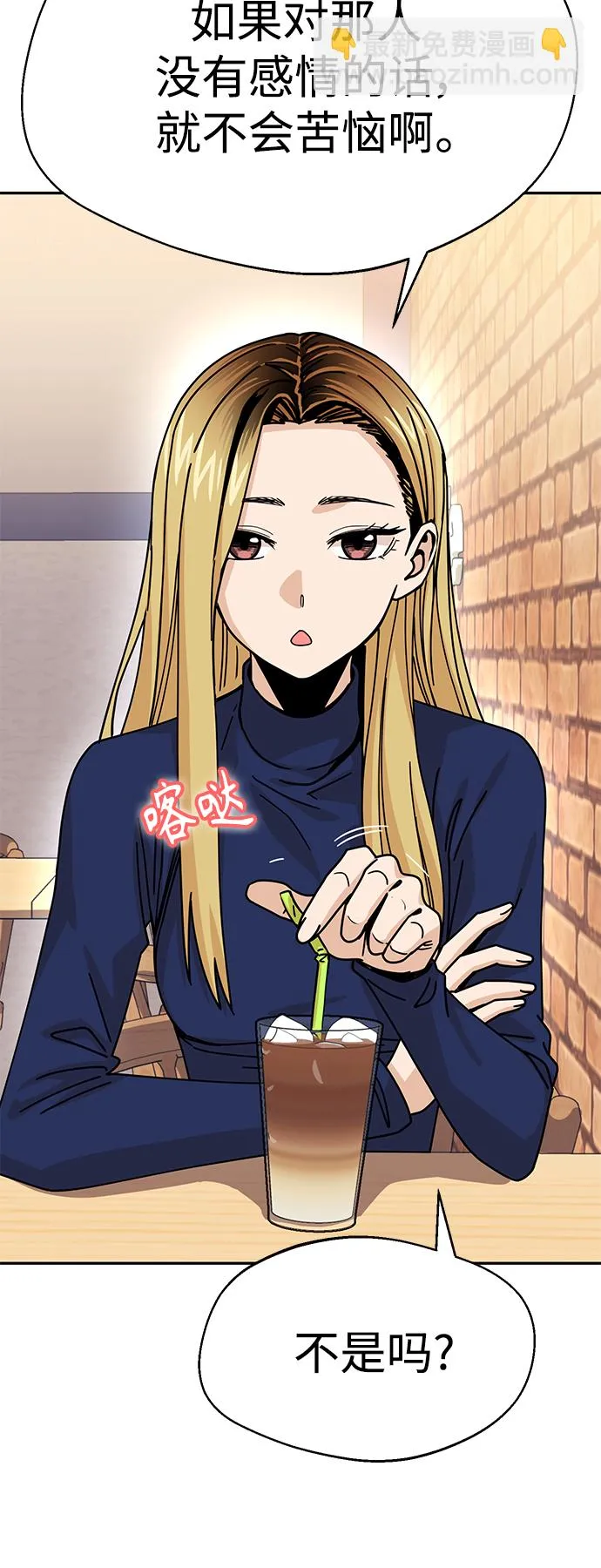 第18话 火热鸡爪 第67页