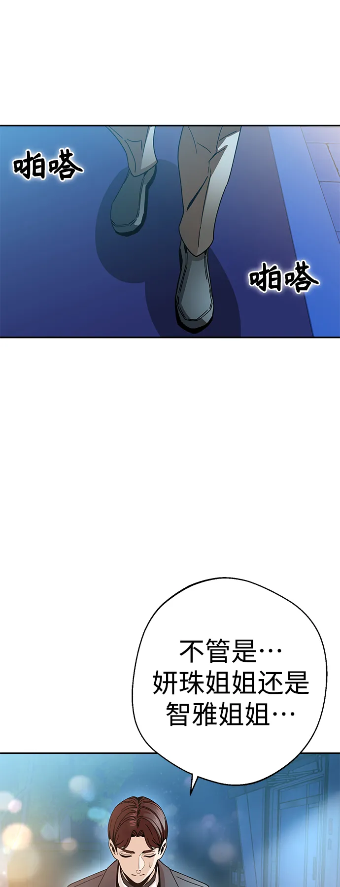 第18话 火热鸡爪 第69页