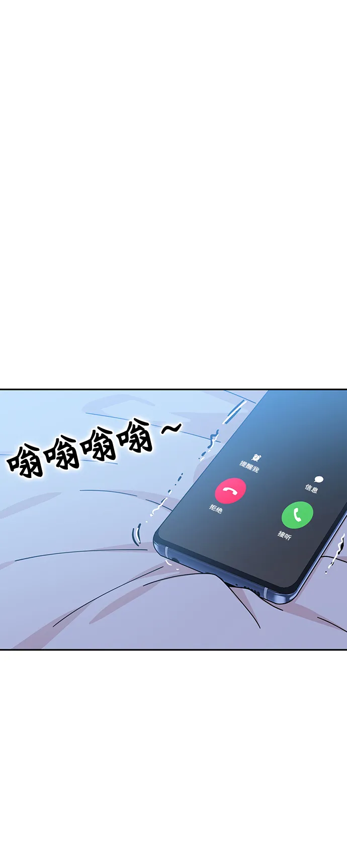 第18话 火热鸡爪 第72页