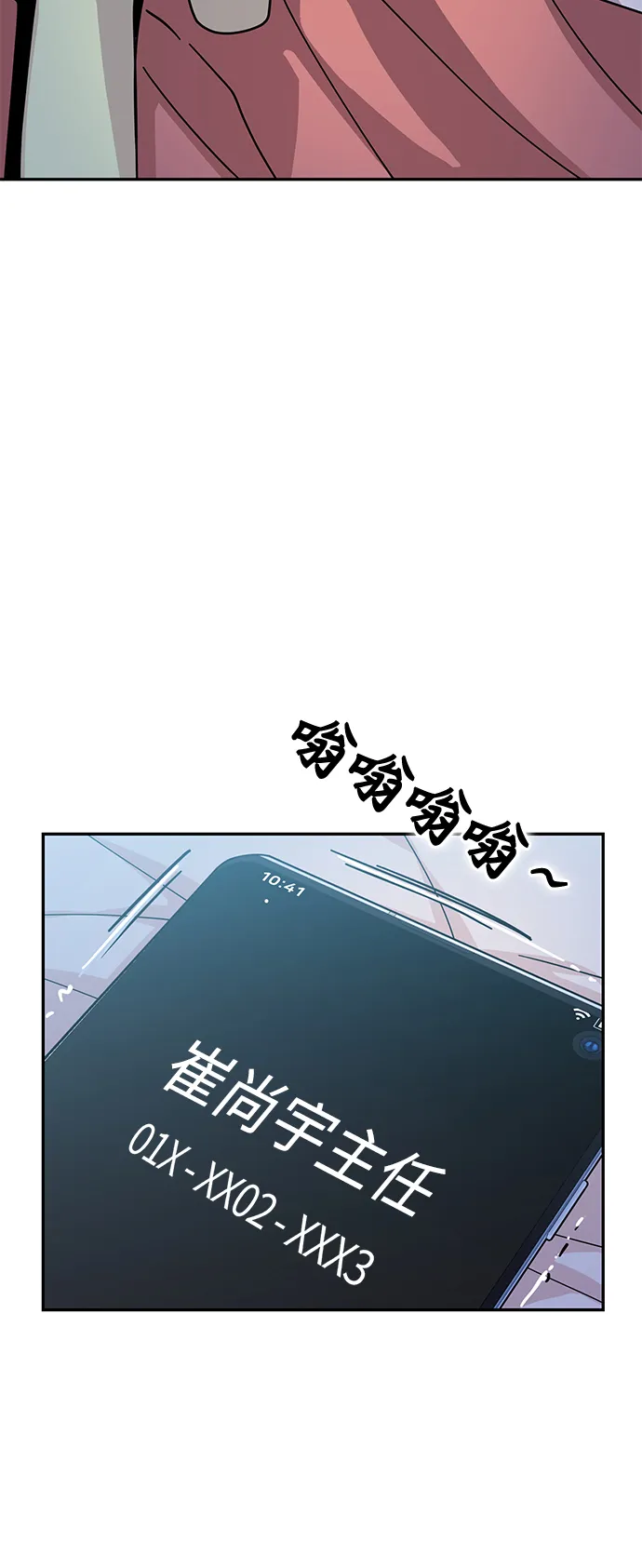 第18话 火热鸡爪 第74页