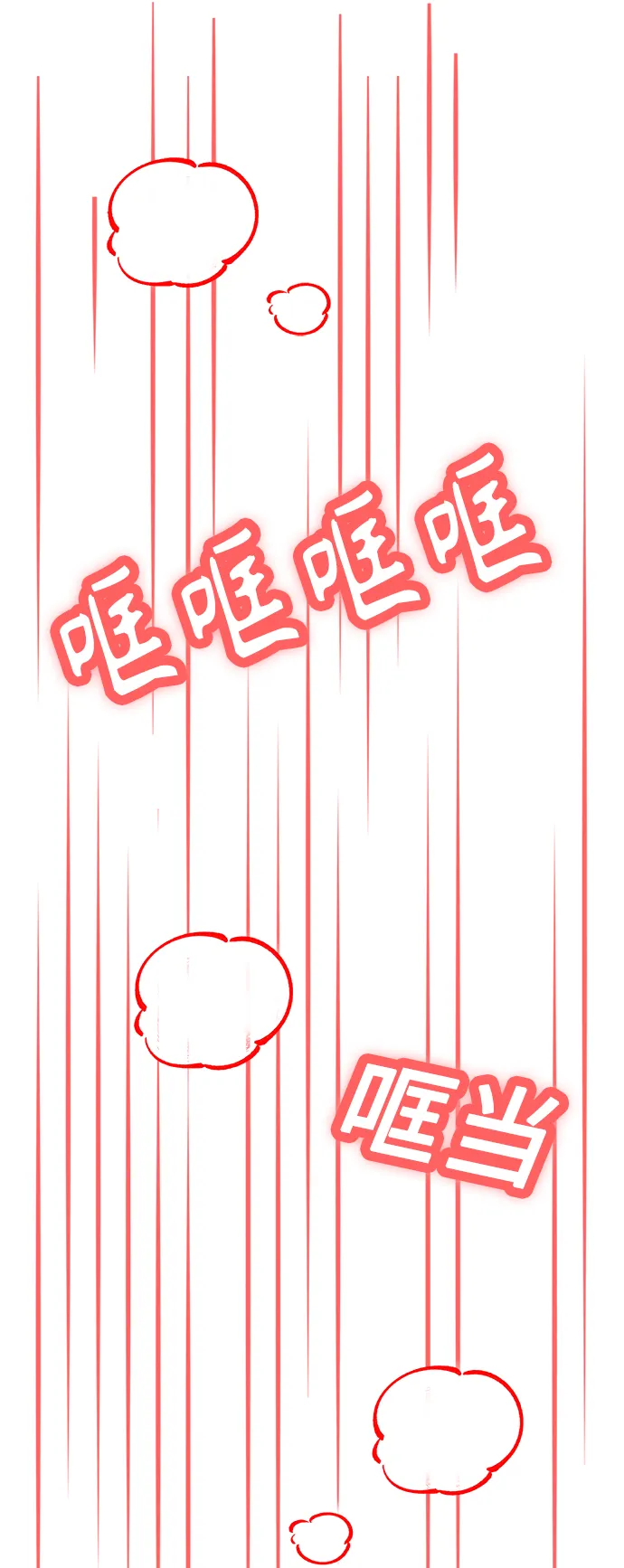 第18话 火热鸡爪 第76页