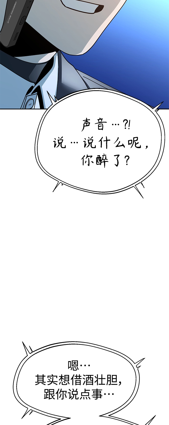 第18话 火热鸡爪 第80页