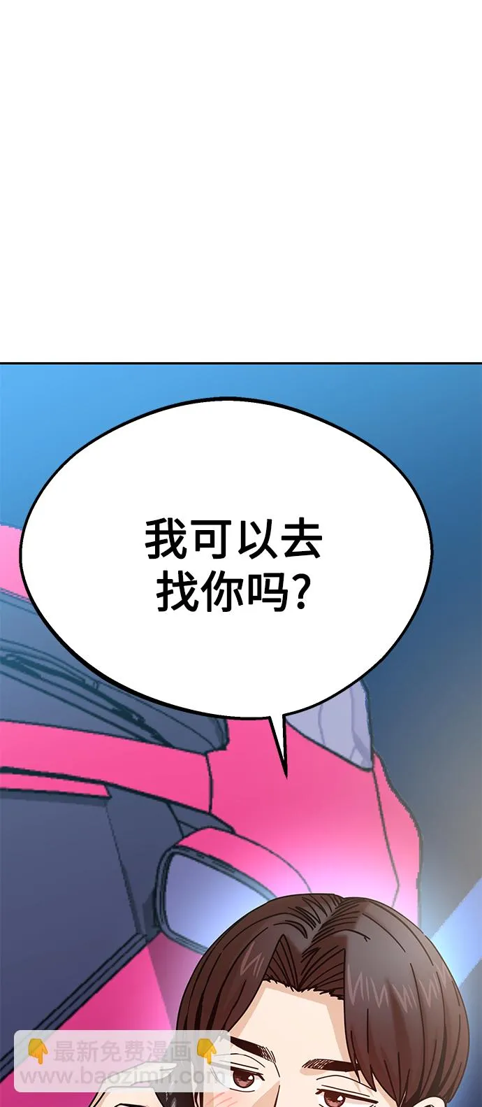 第18话 火热鸡爪 第85页