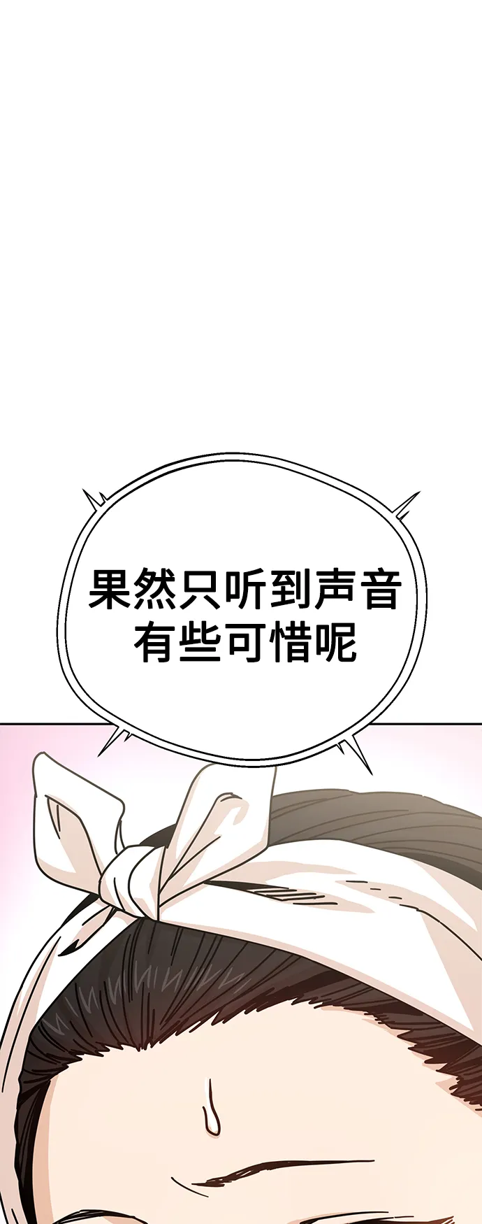 第19话 我说的没错吧 第2页