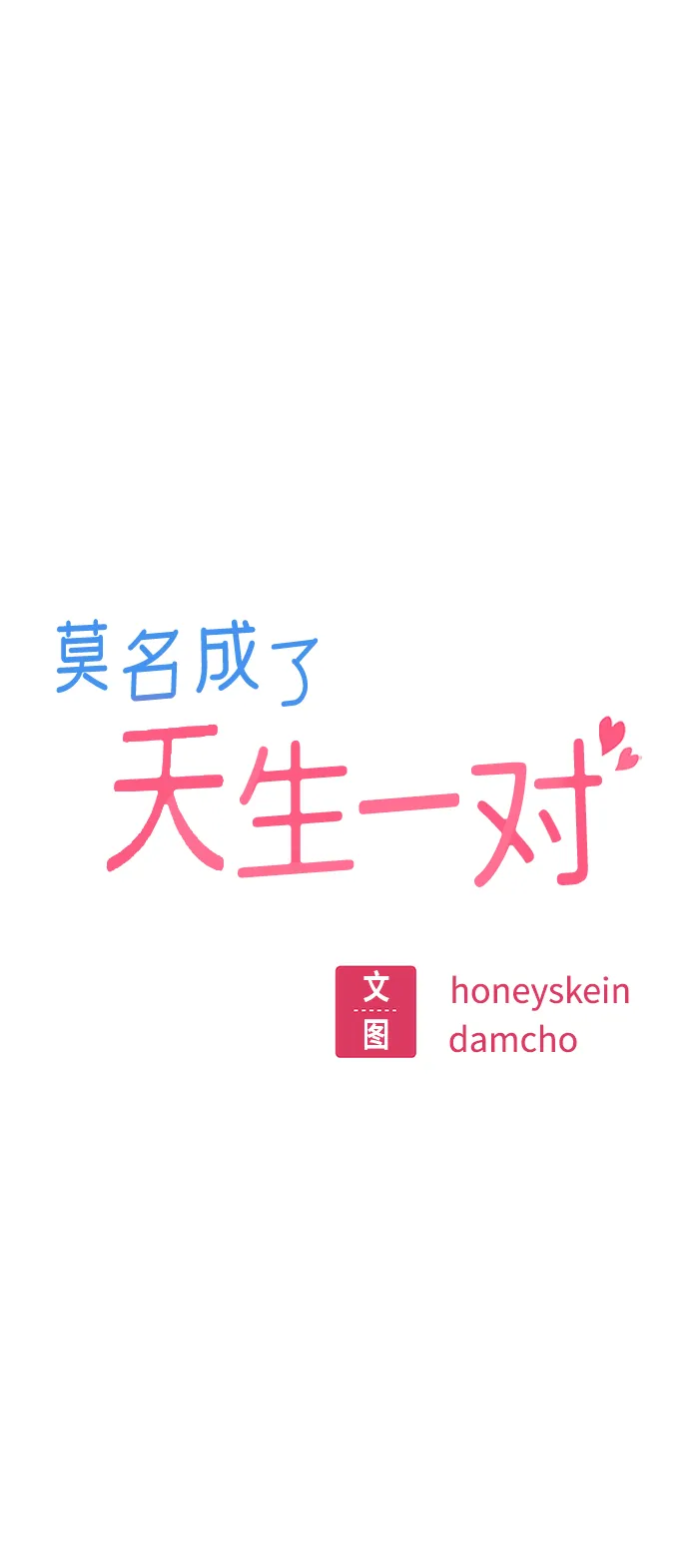 第19话 我说的没错吧 第7页