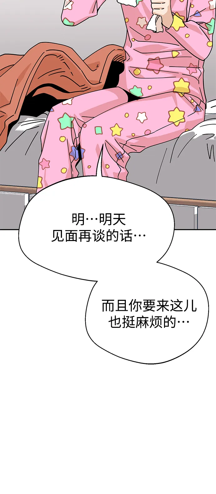 第19话 我说的没错吧 第10页