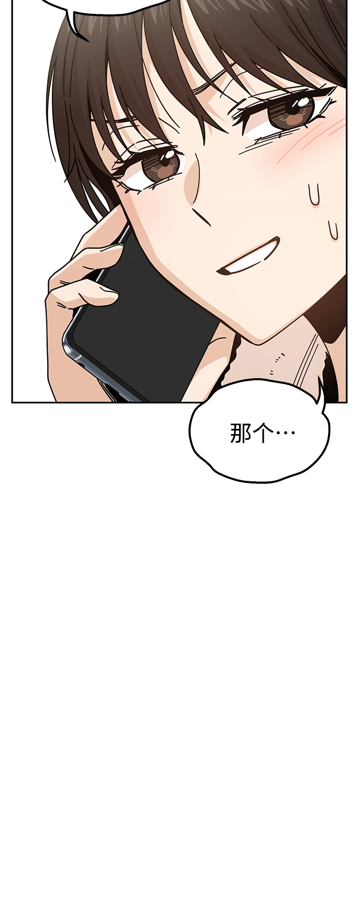 第19话 我说的没错吧 第16页